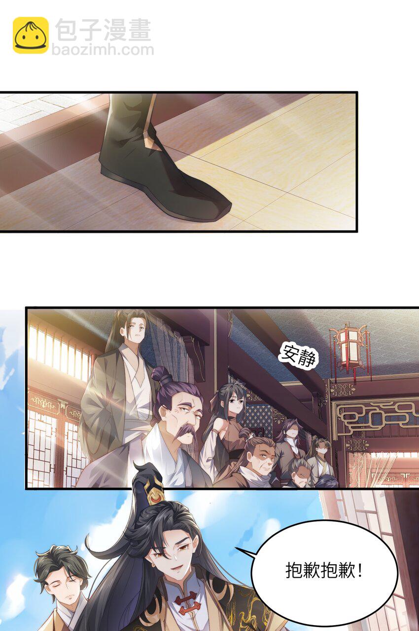 001 序列之首居然是个废材？-第1话