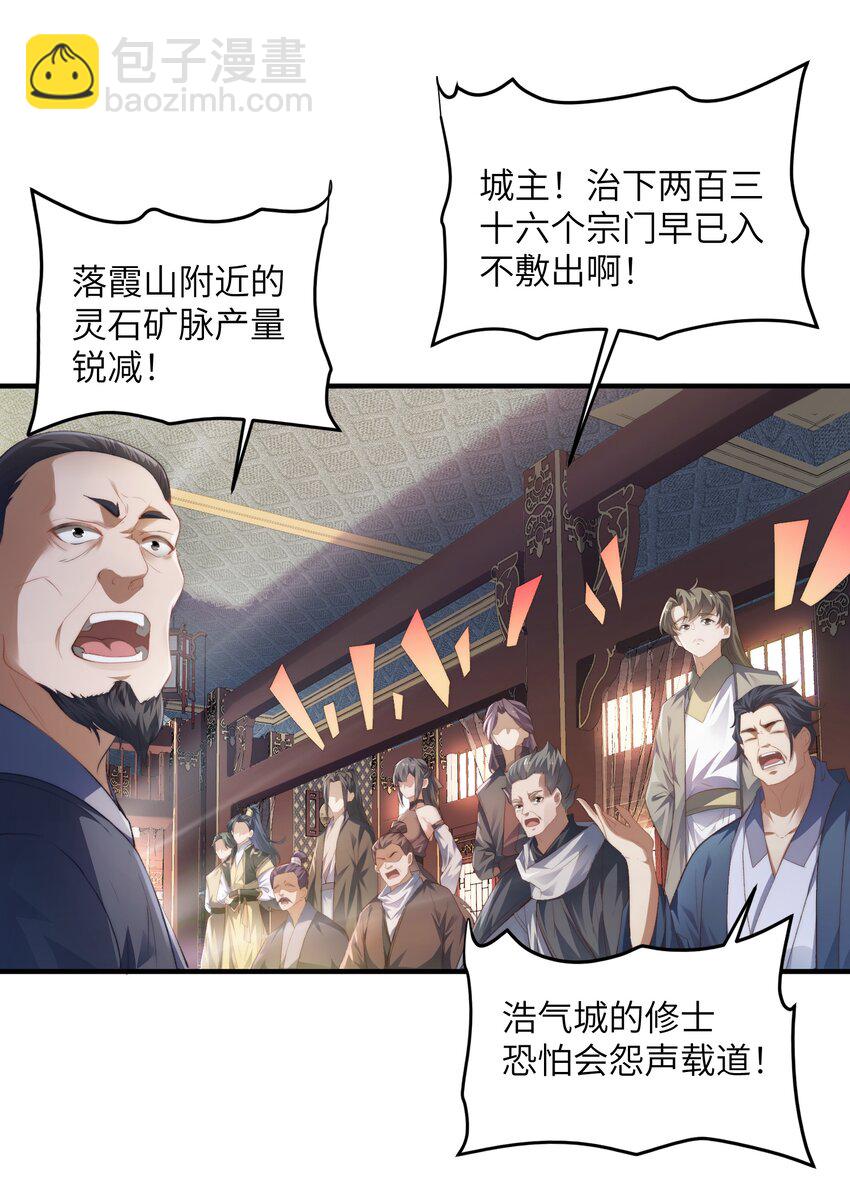 001 序列之首居然是个废材？-第1话