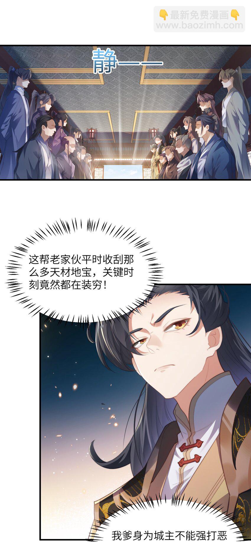 001 序列之首居然是个废材？-第1话