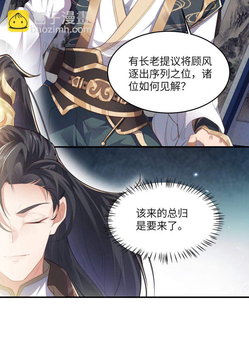 001 序列之首居然是个废材？-第1话