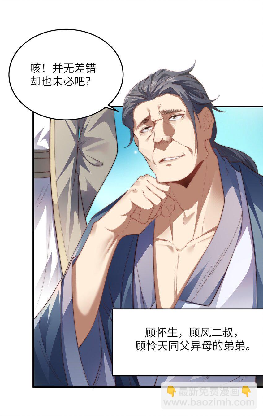 001 序列之首居然是个废材？-第1话