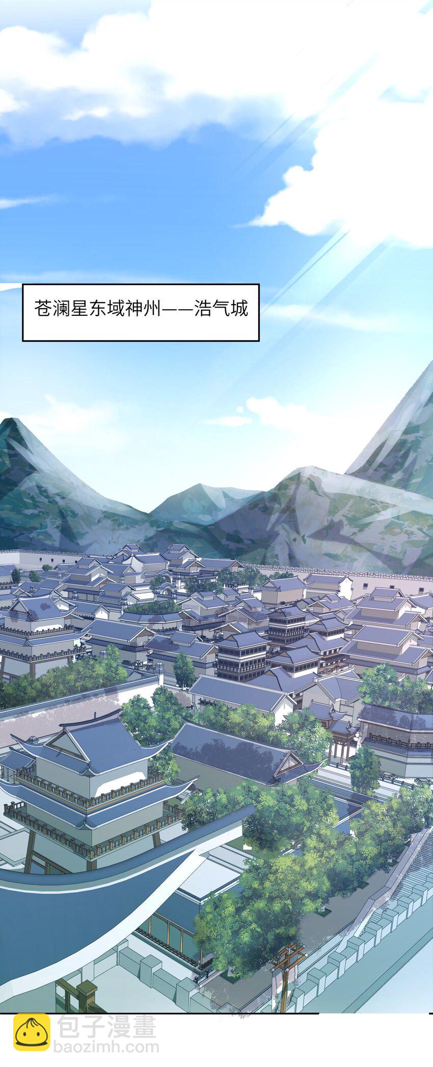 001 序列之首居然是个废材？-第1话