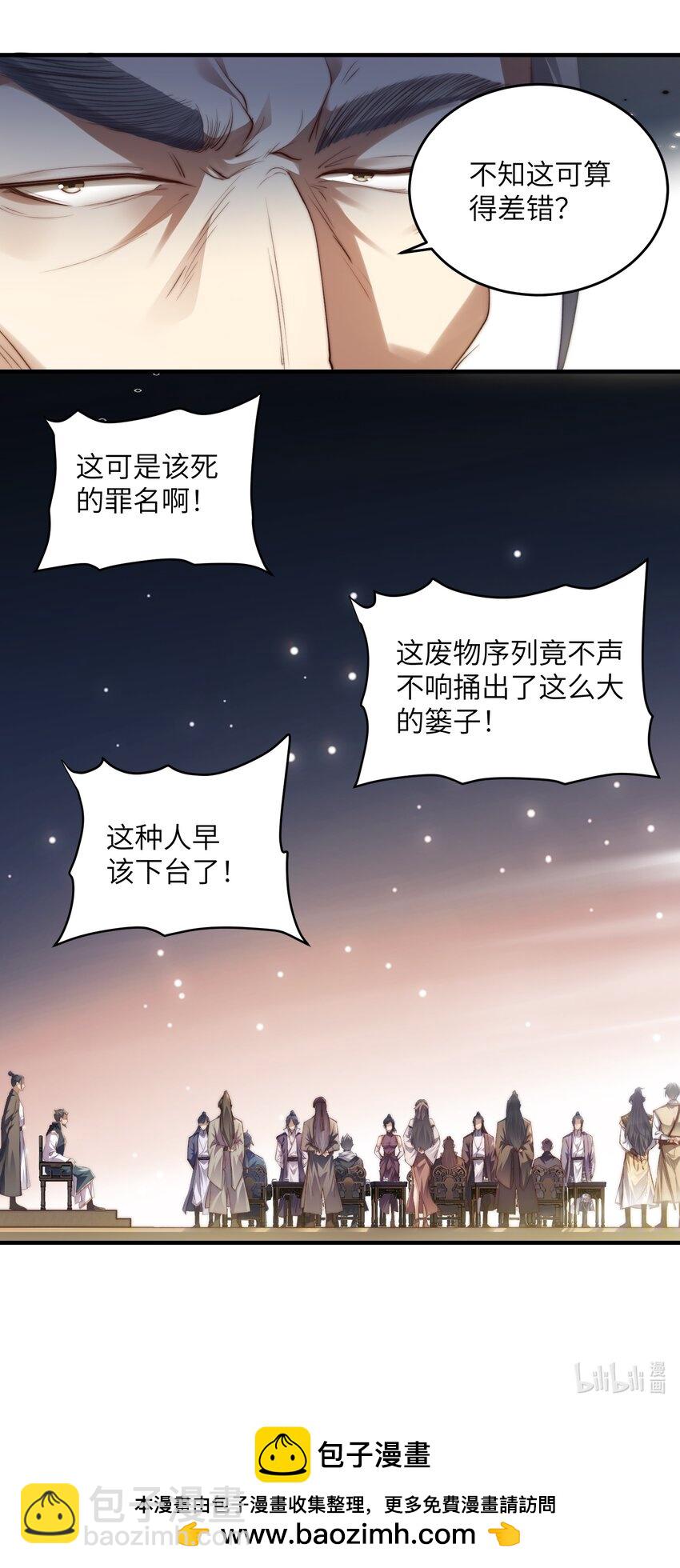 001 序列之首居然是个废材？-第1话