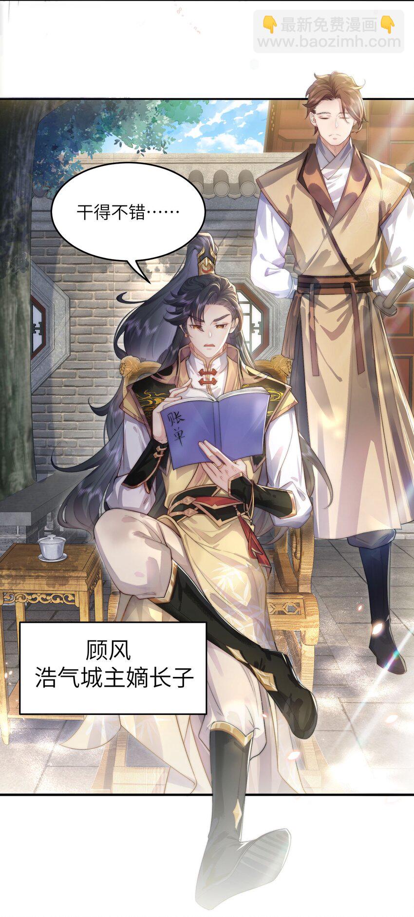 001 序列之首居然是个废材？-第1话