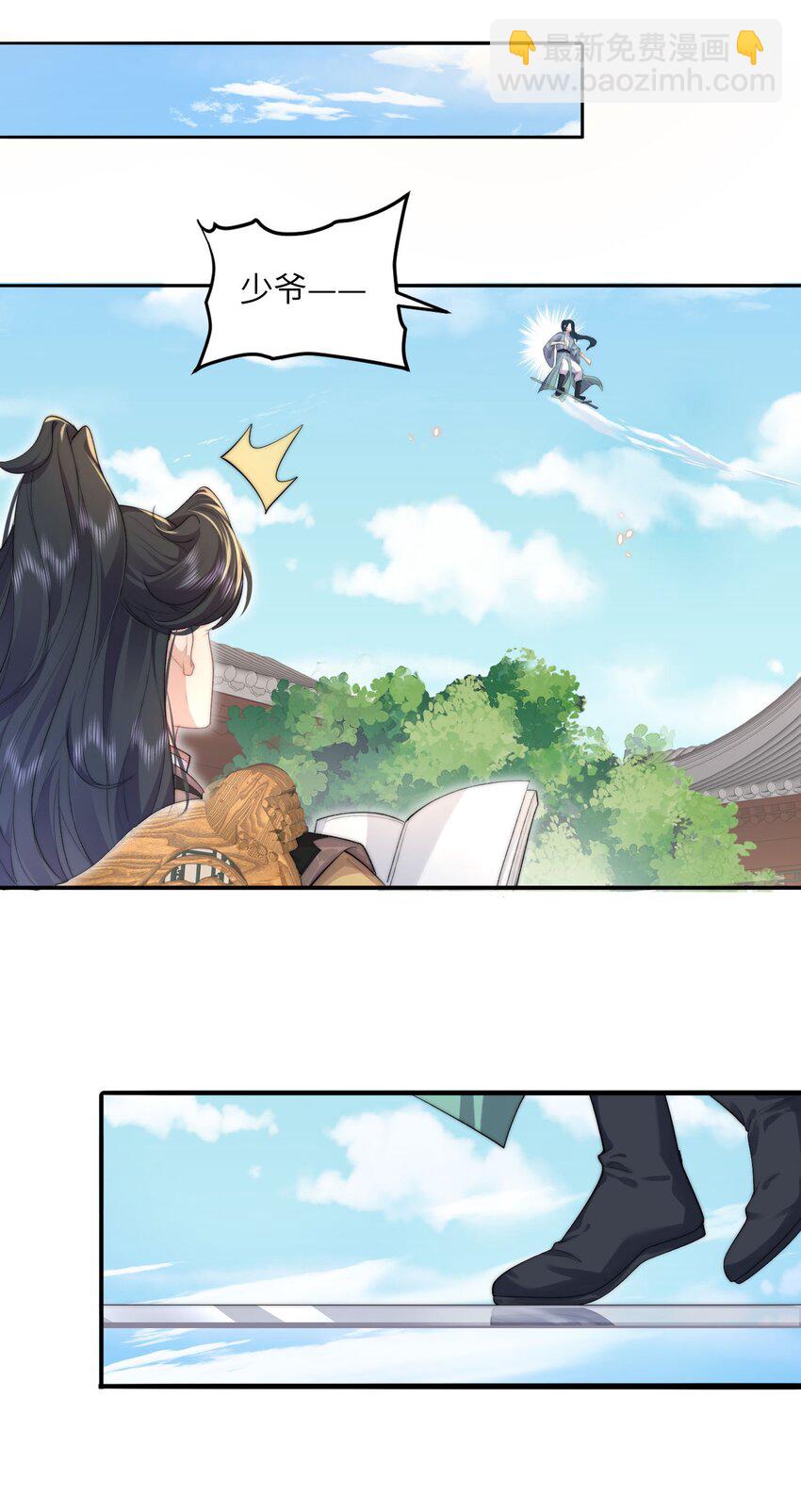 001 序列之首居然是个废材？-第1话