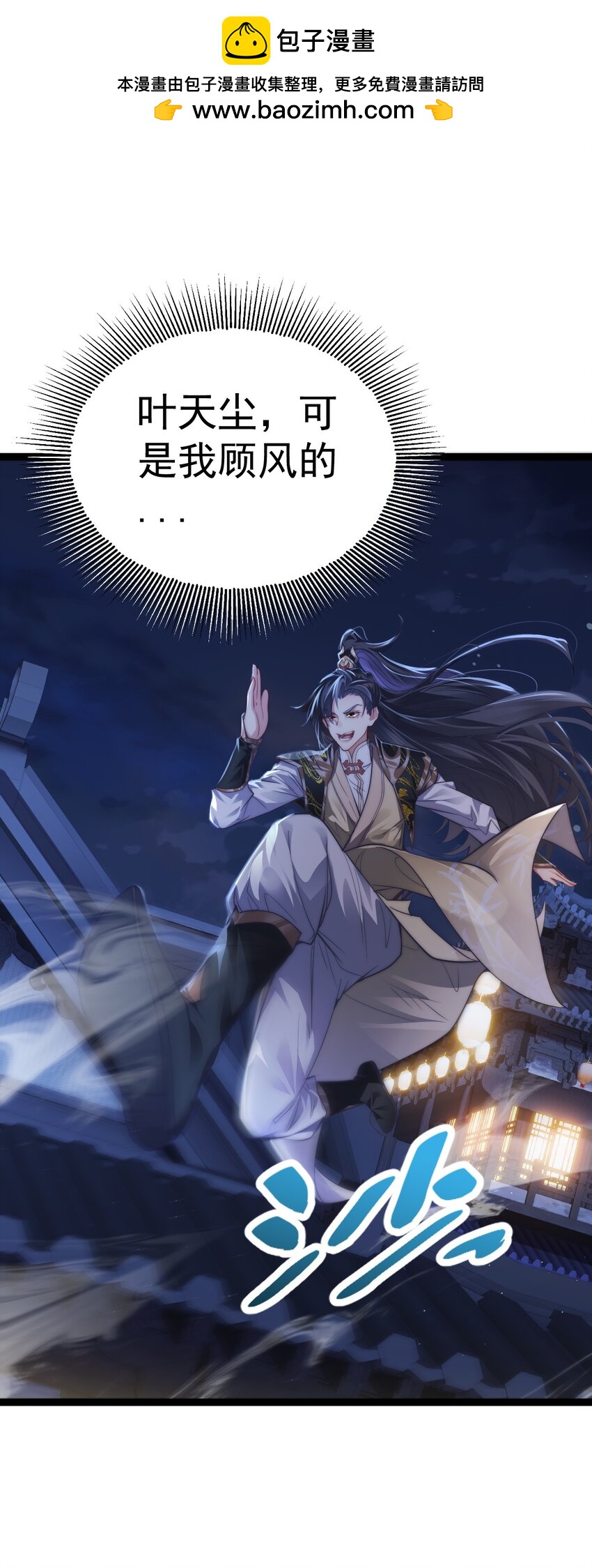 011 少爷的话都听不见吗？(1/2)-第11话