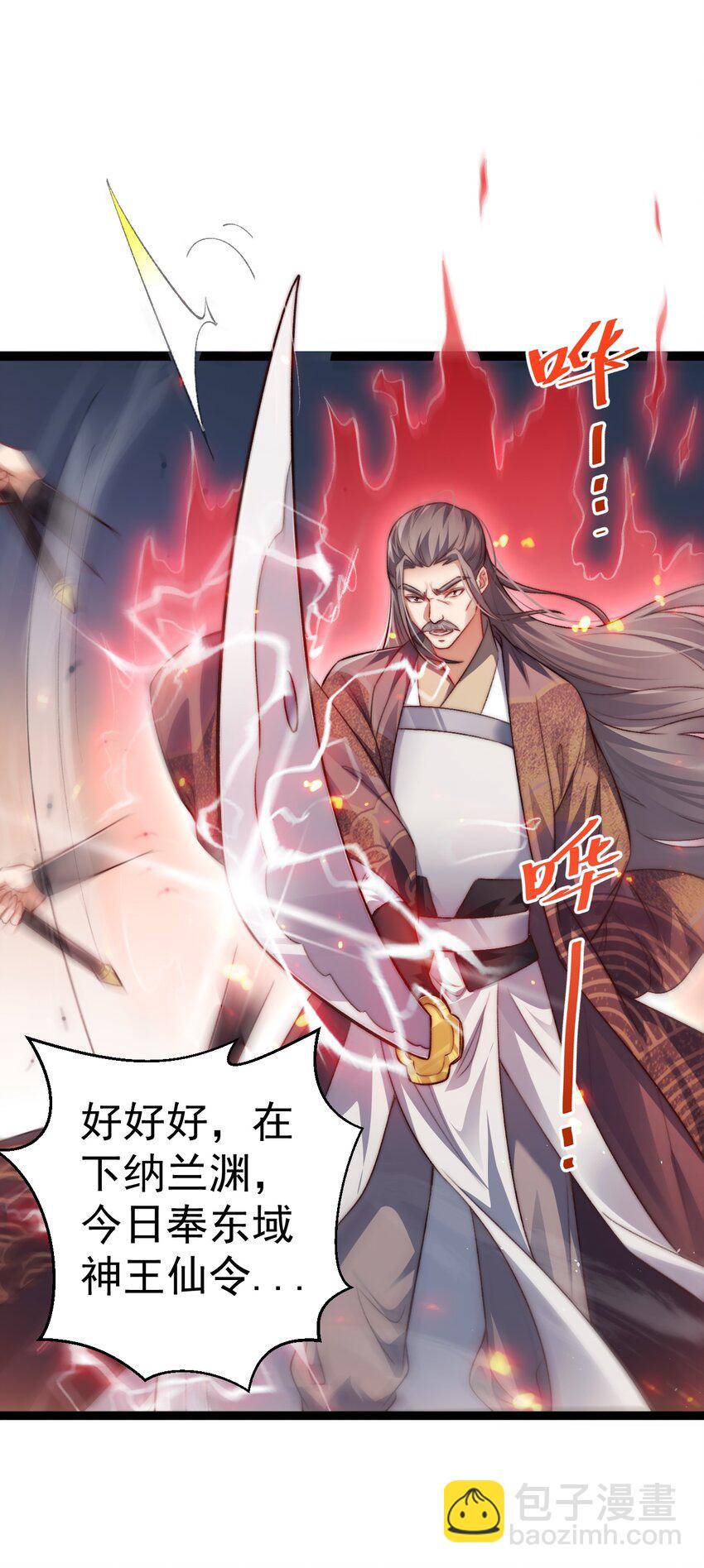 011 少爷的话都听不见吗？(1/2)-第11话