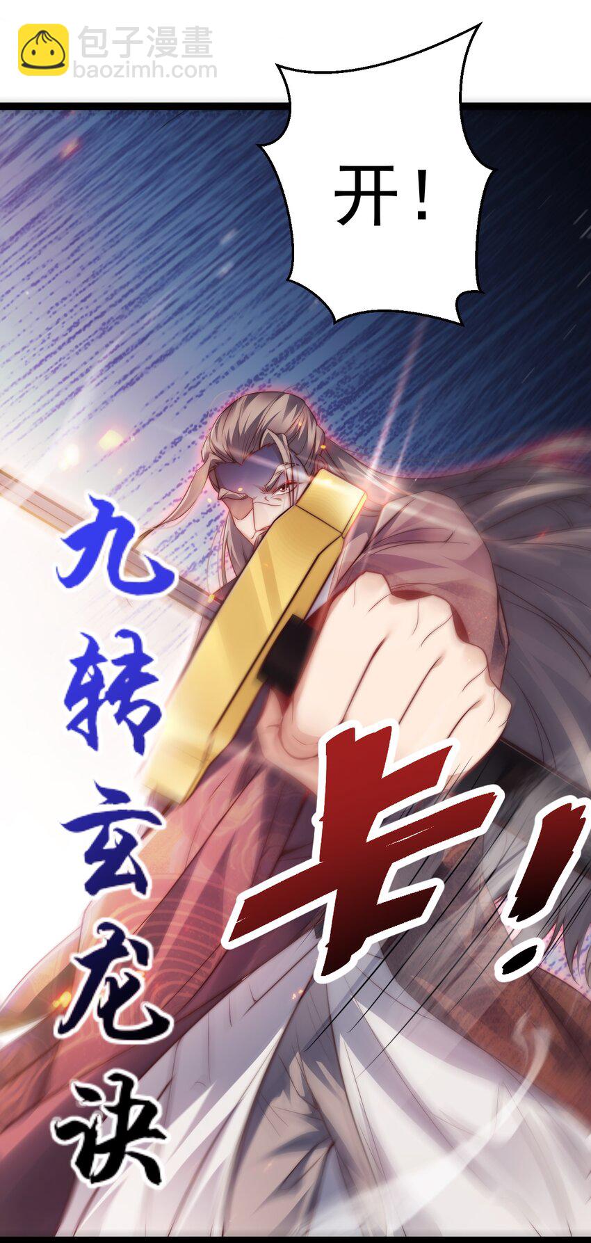 011 少爷的话都听不见吗？(1/2)-第11话