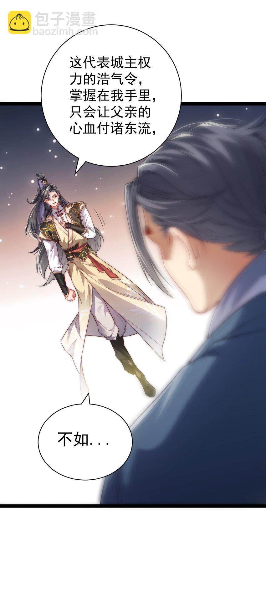 013 九龙叔你来的正是时候-第13话