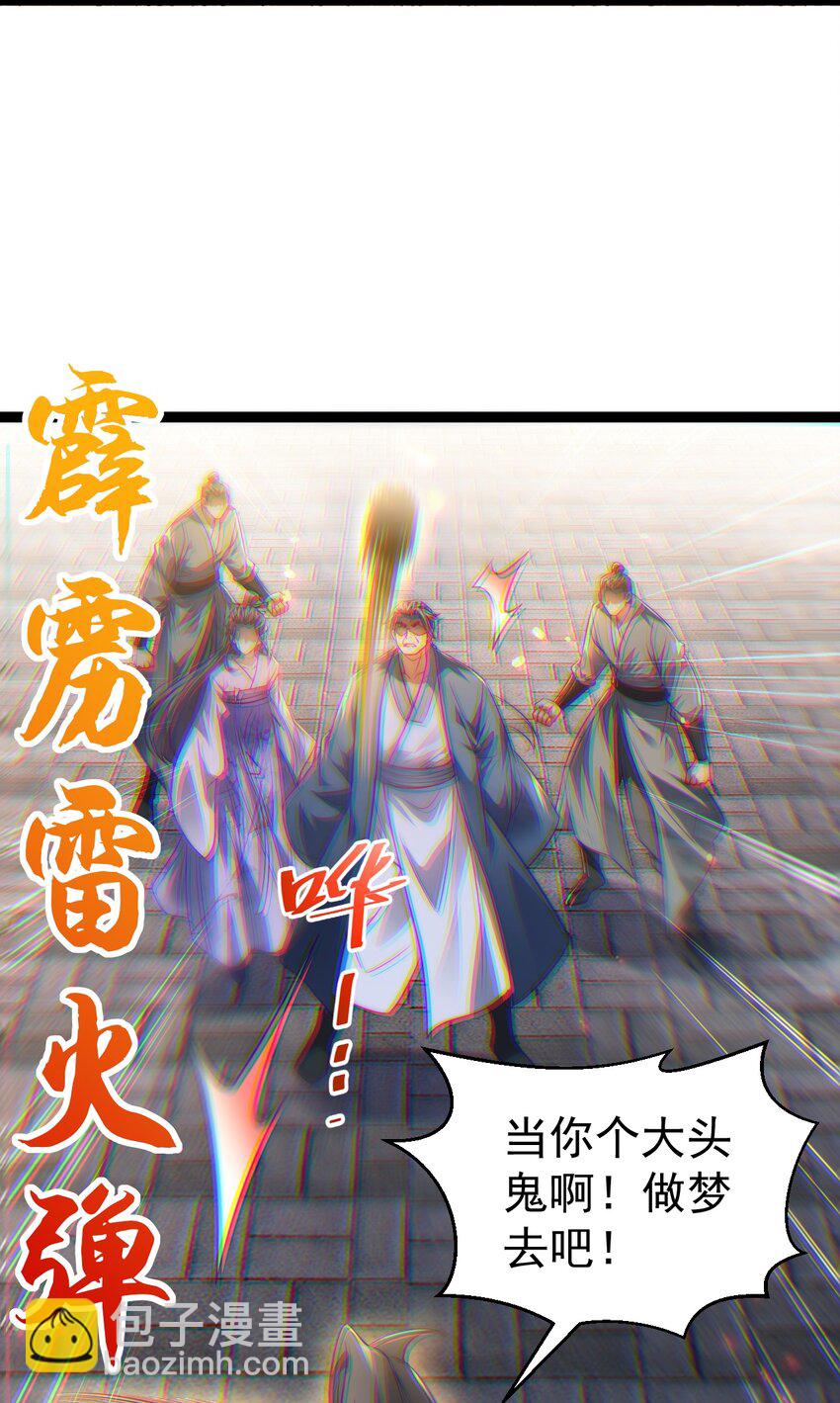 013 九龙叔你来的正是时候-第13话