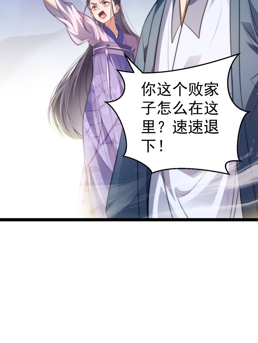 013 九龙叔你来的正是时候-第13话