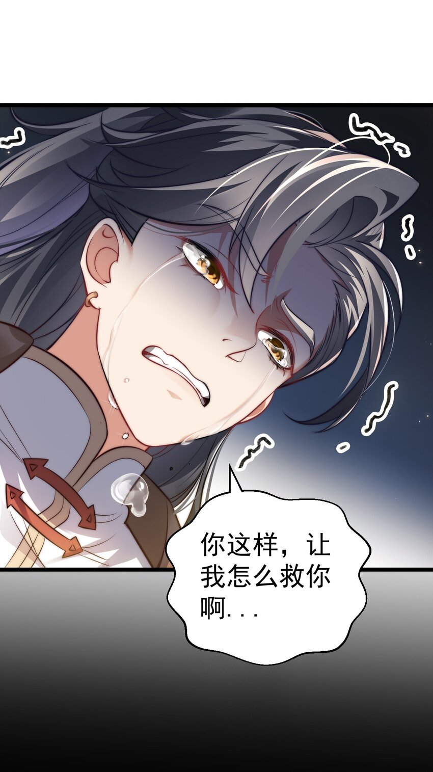 015 少爷，老奴让你失望了-第15话