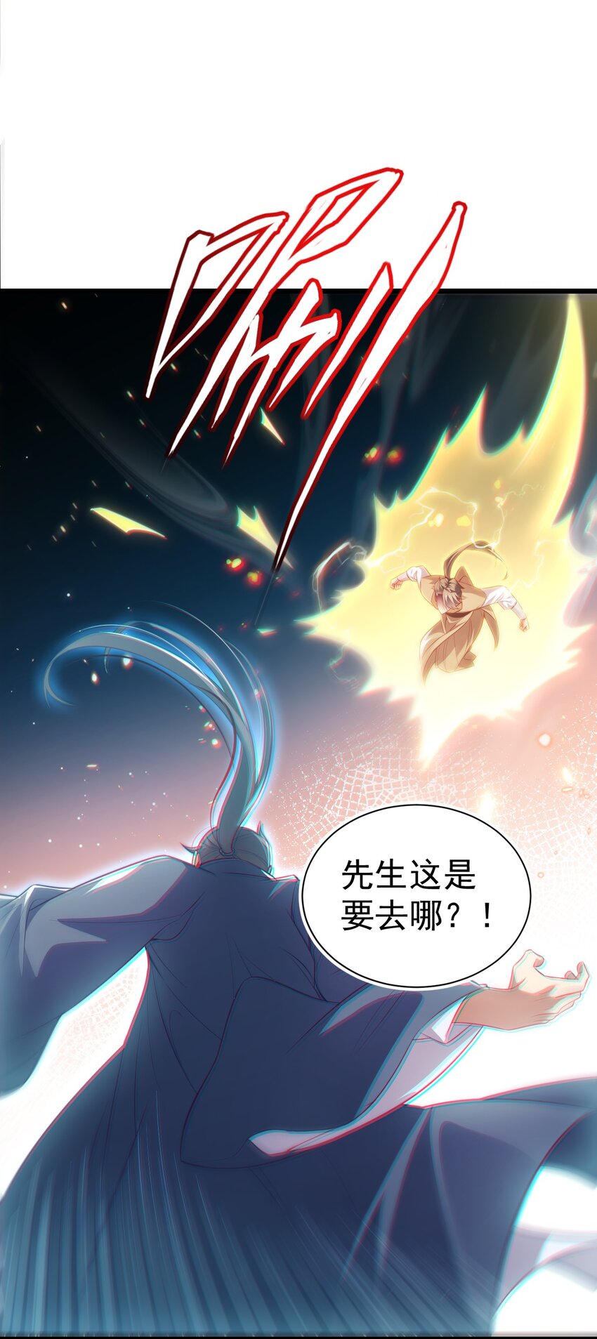 015 少爷，老奴让你失望了-第15话