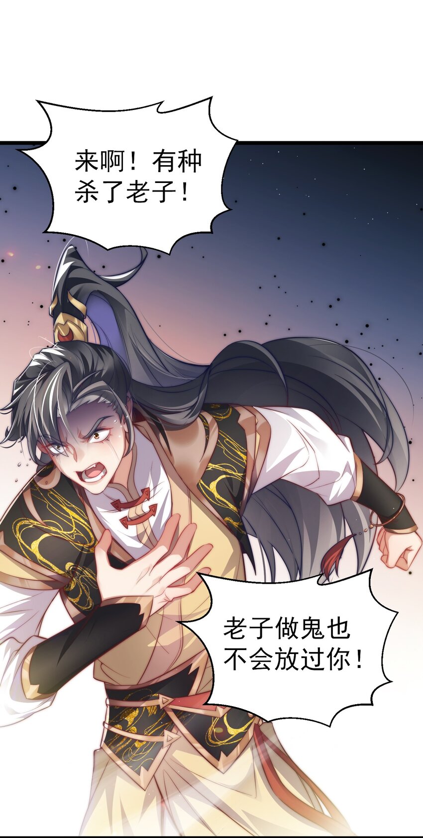 015 少爷，老奴让你失望了-第15话