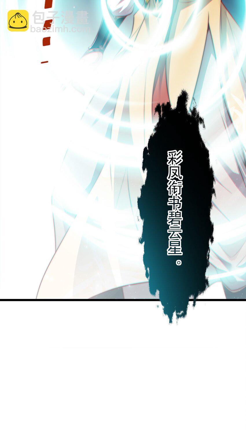 015 少爷，老奴让你失望了-第15话