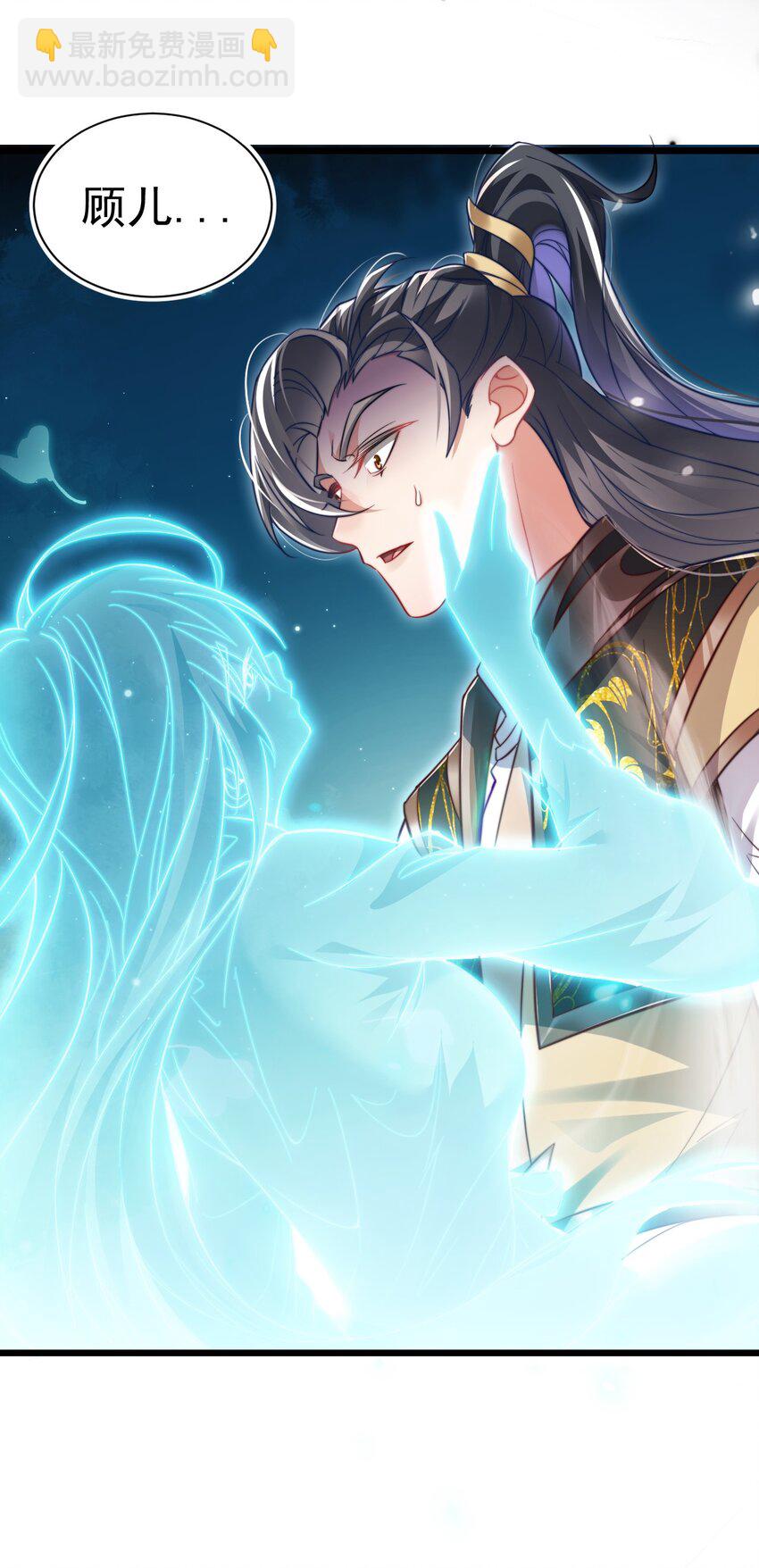 015 少爷，老奴让你失望了-第15话