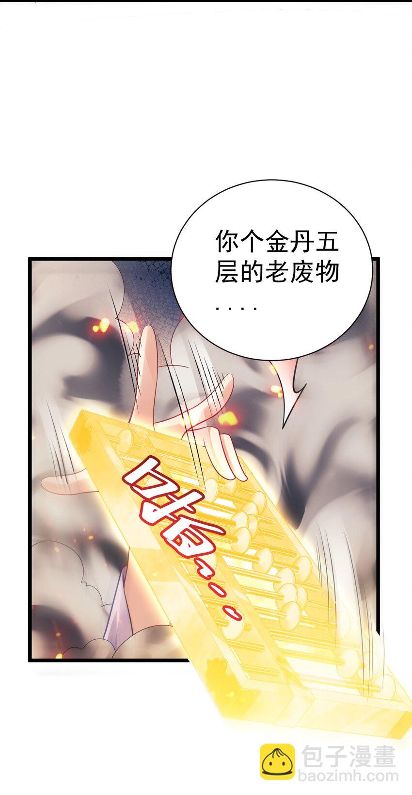 015 少爷，老奴让你失望了-第15话