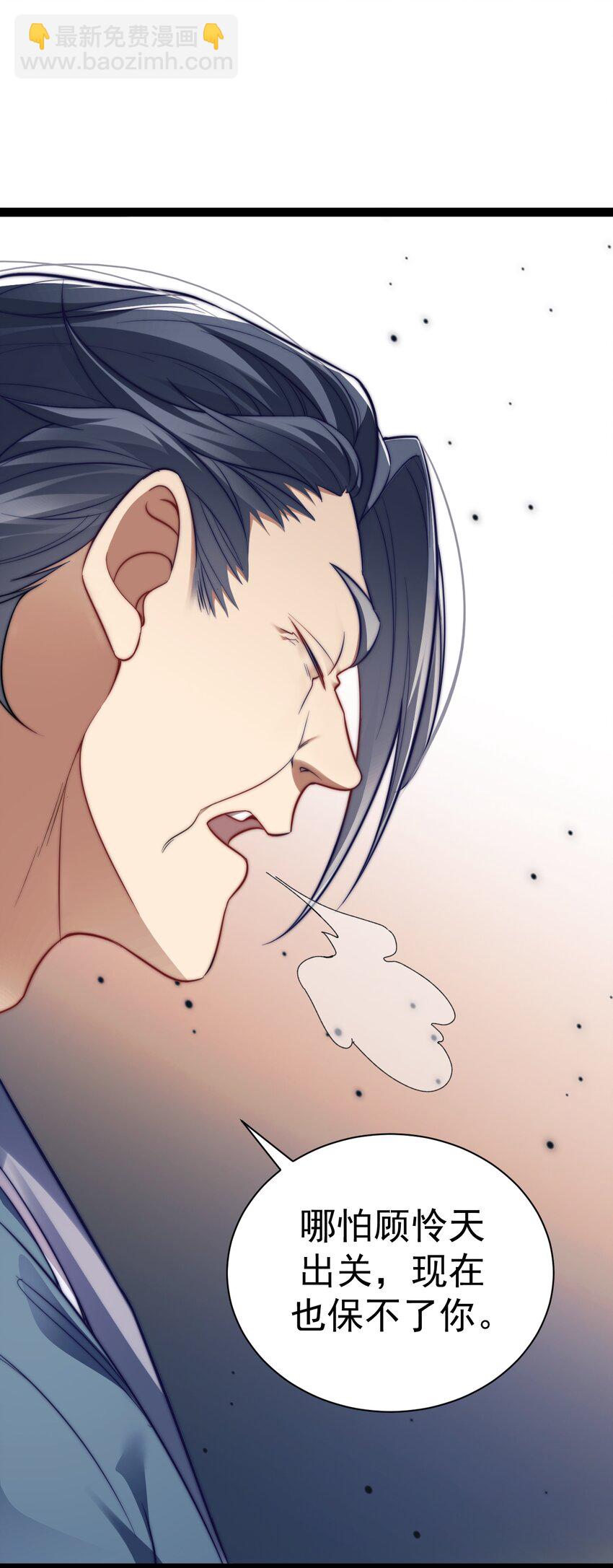 017 仙使亲临(1/2)-第17话