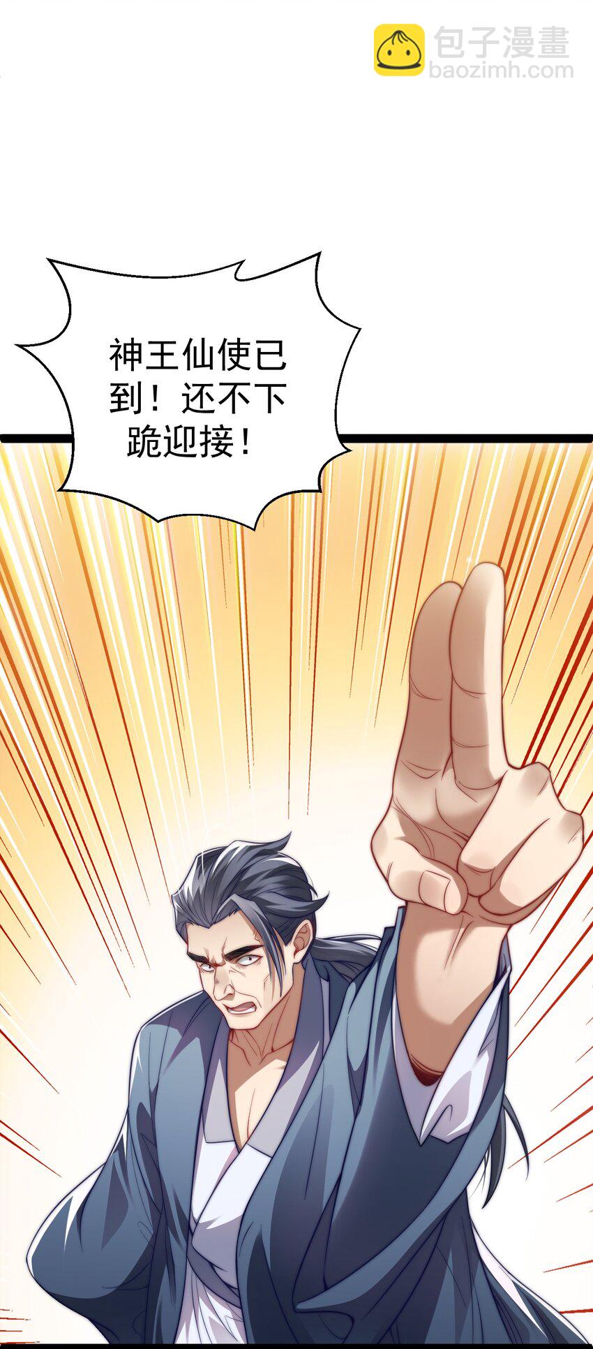 017 仙使亲临(1/2)-第17话