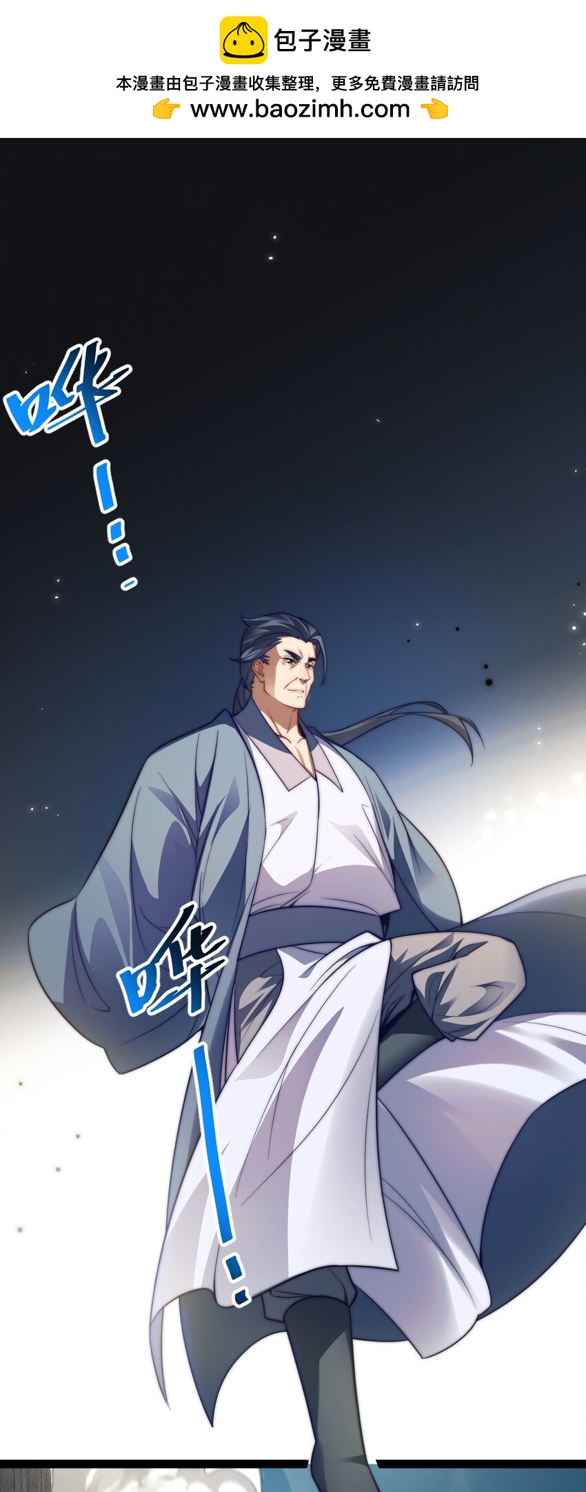 017 仙使亲临(1/2)-第17话