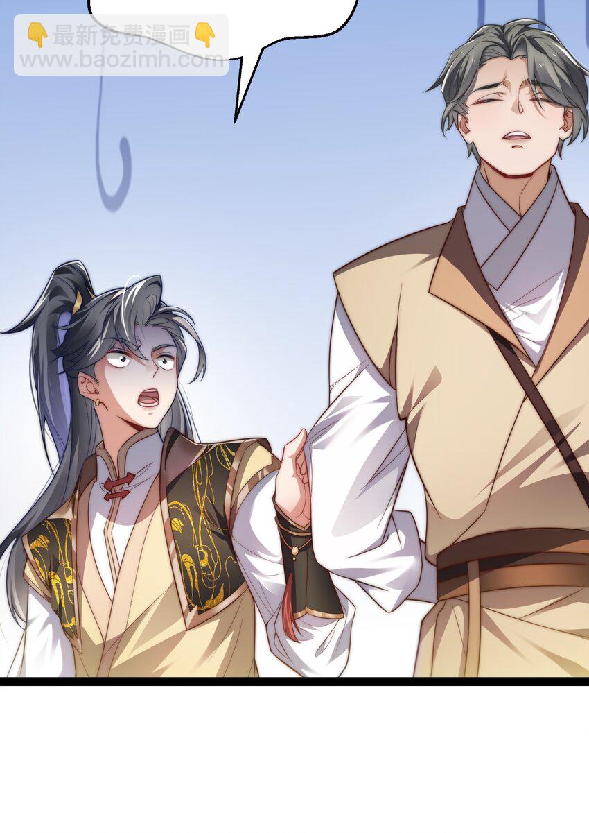 017 仙使亲临(1/2)-第17话