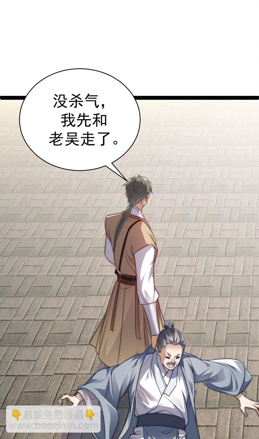 017 仙使亲临(1/2)-第17话