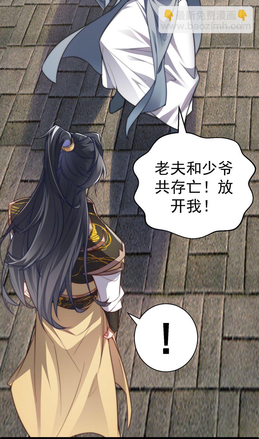 017 仙使亲临(1/2)-第17话