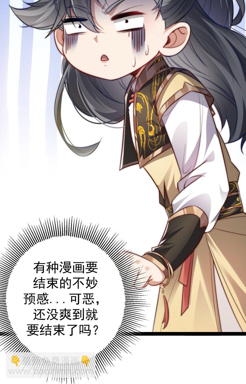 017 仙使亲临(1/2)-第17话