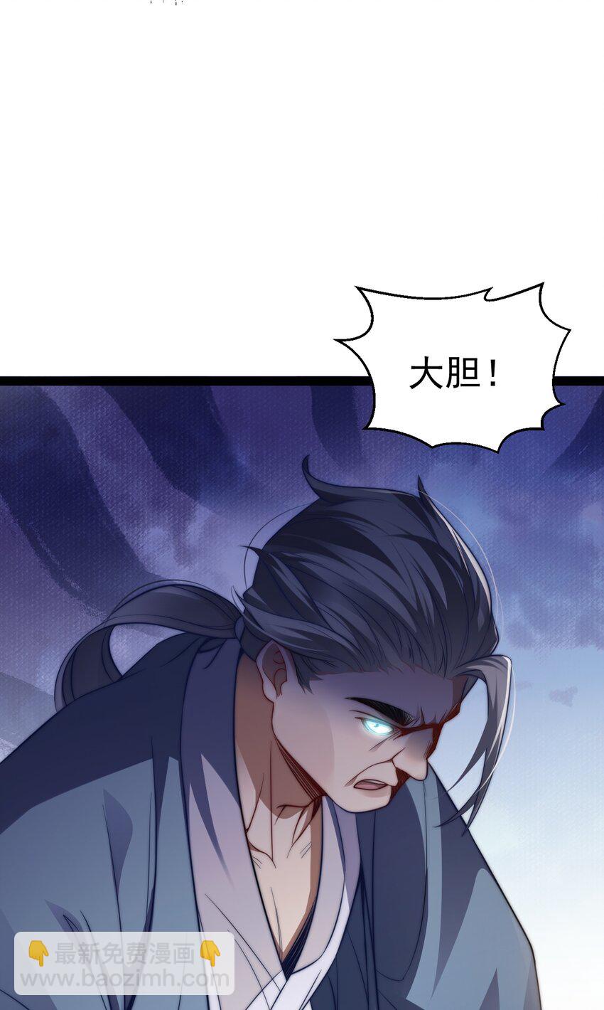 017 仙使亲临(1/2)-第17话