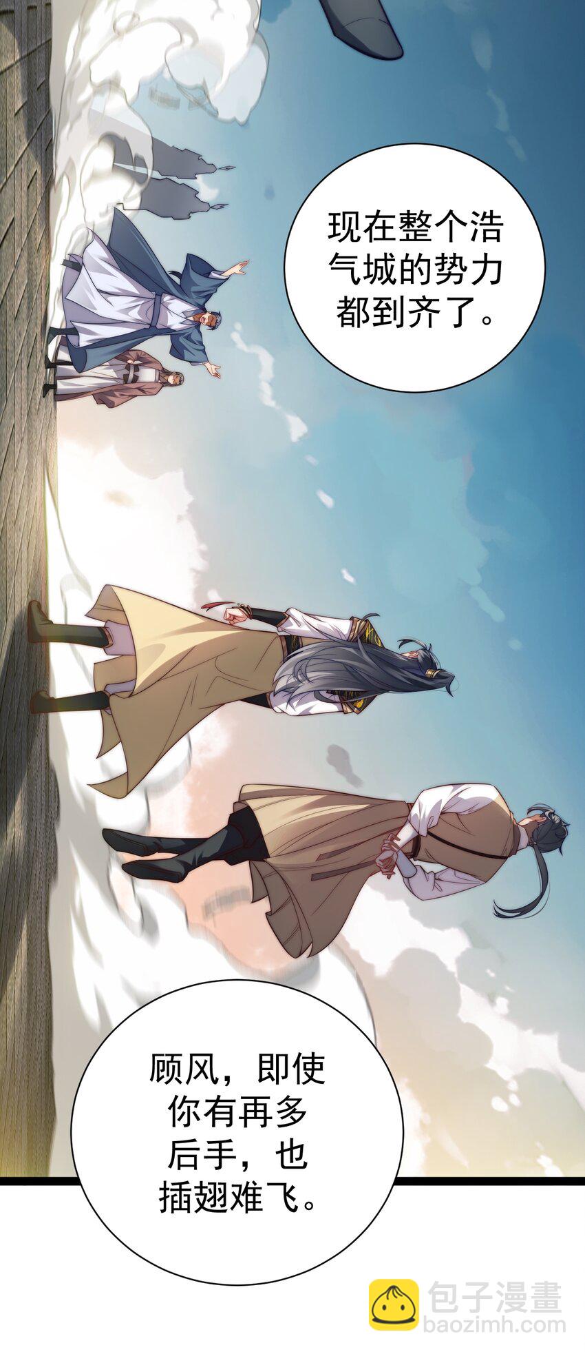 017 仙使亲临(1/2)-第17话