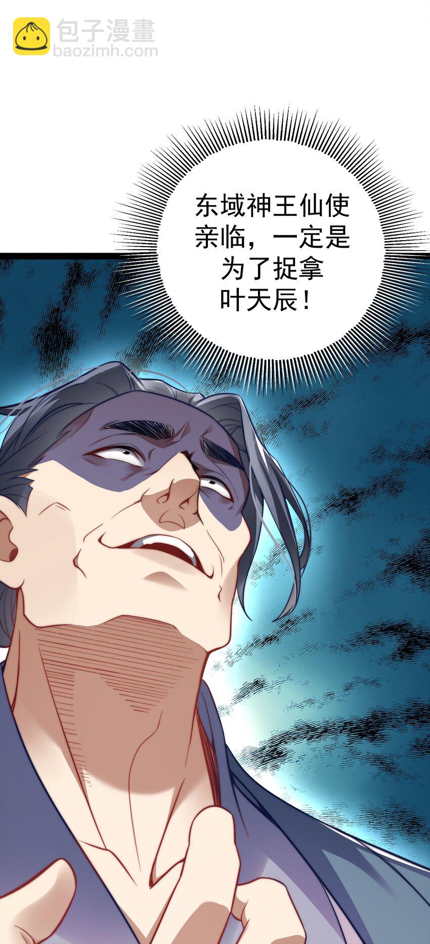 017 仙使亲临(1/2)-第17话