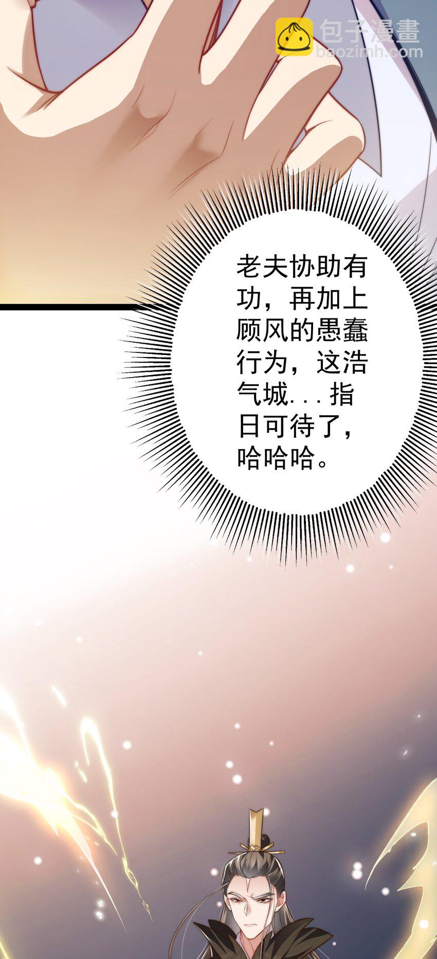 017 仙使亲临(1/2)-第17话