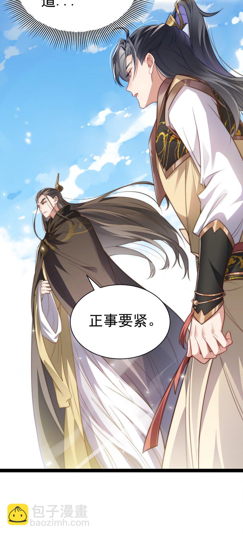 017 仙使亲临(1/2)-第17话