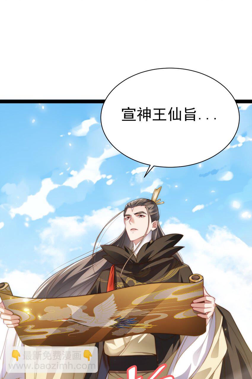 017 仙使亲临(1/2)-第17话