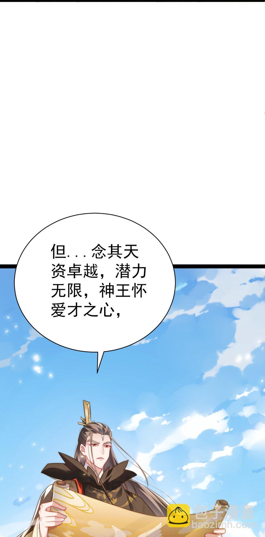 017 仙使亲临(1/2)-第17话