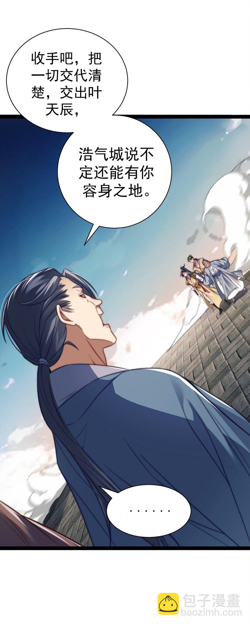 017 仙使亲临(1/2)-第17话