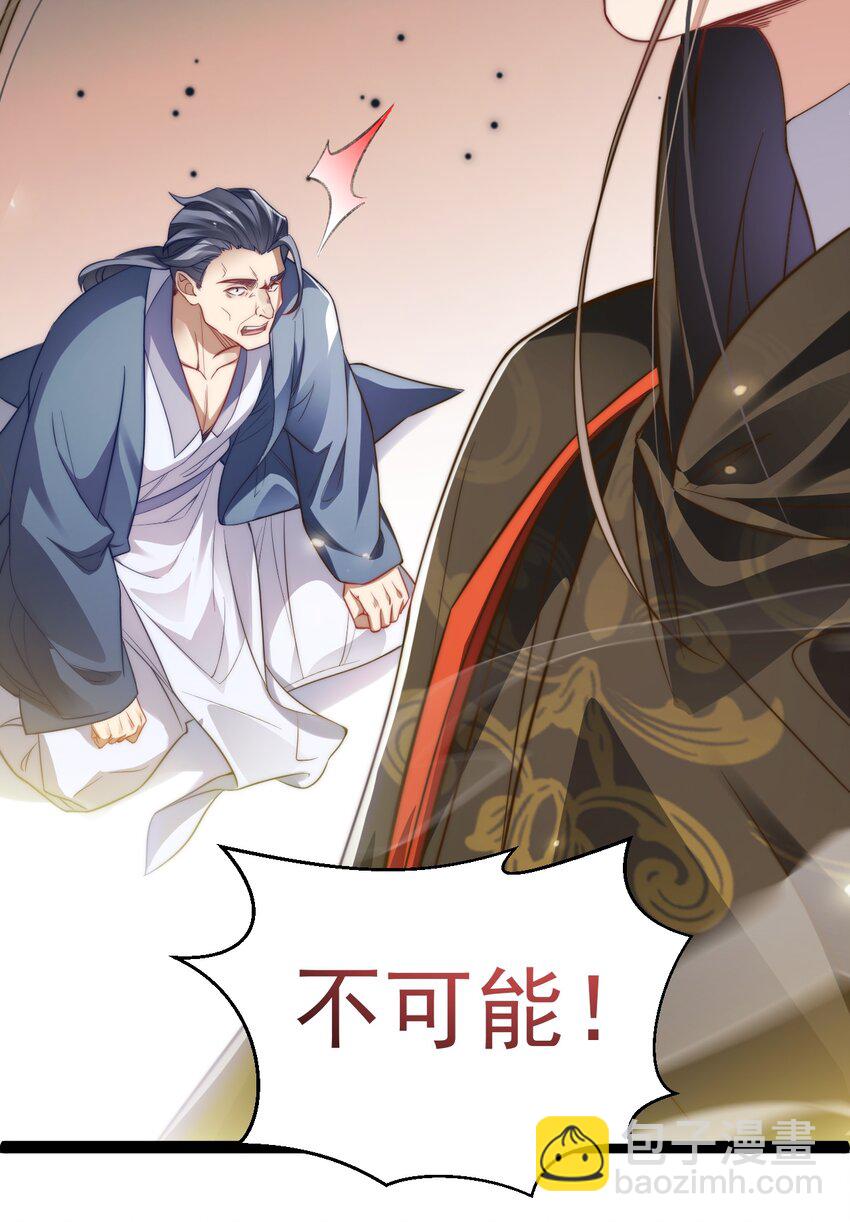 017 仙使亲临(1/2)-第17话