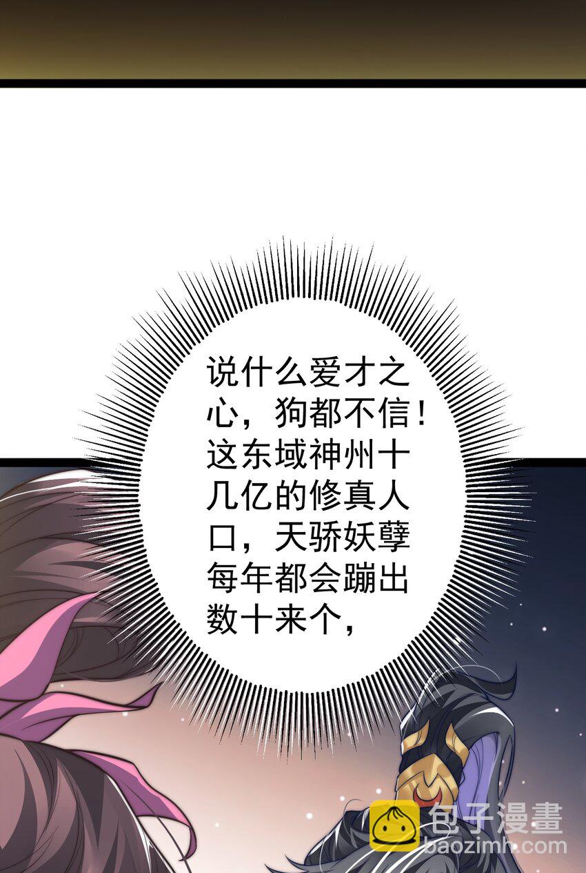 017 仙使亲临(1/2)-第17话