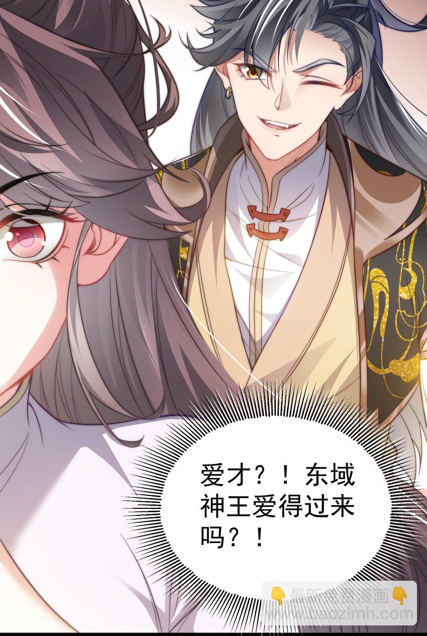 017 仙使亲临(1/2)-第17话