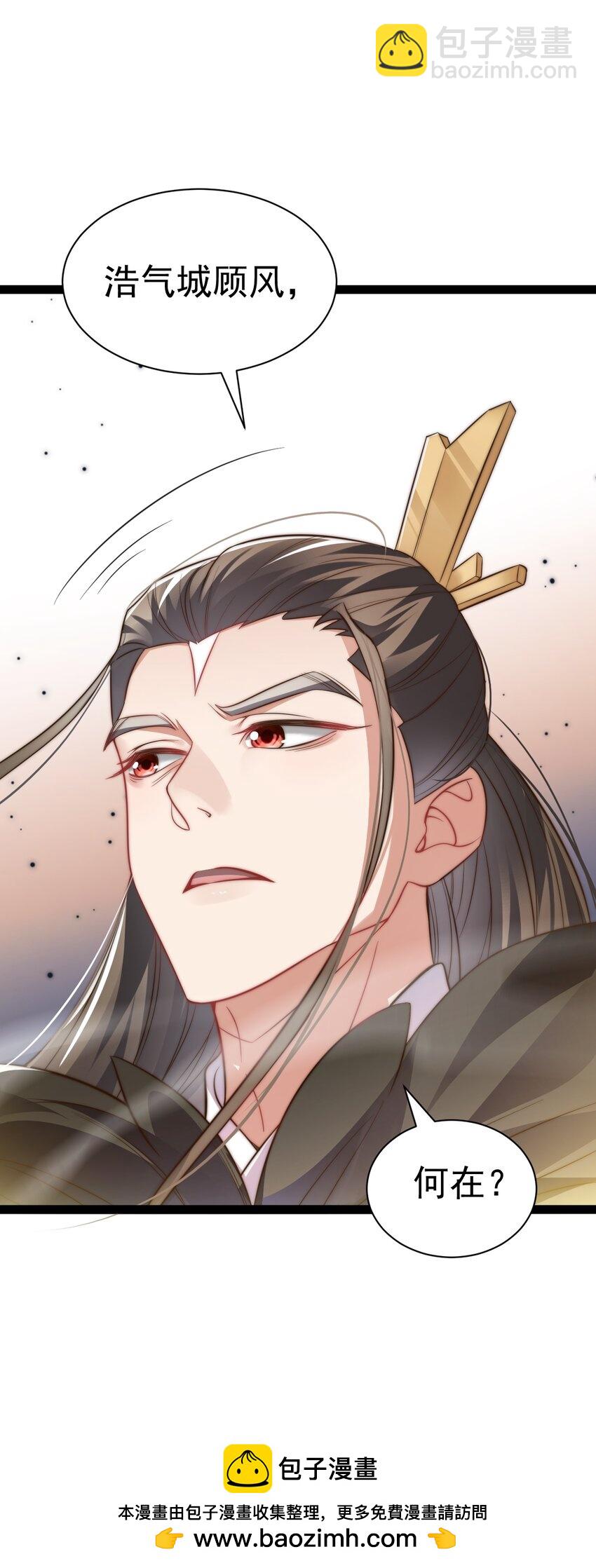 017 仙使亲临(1/2)-第17话