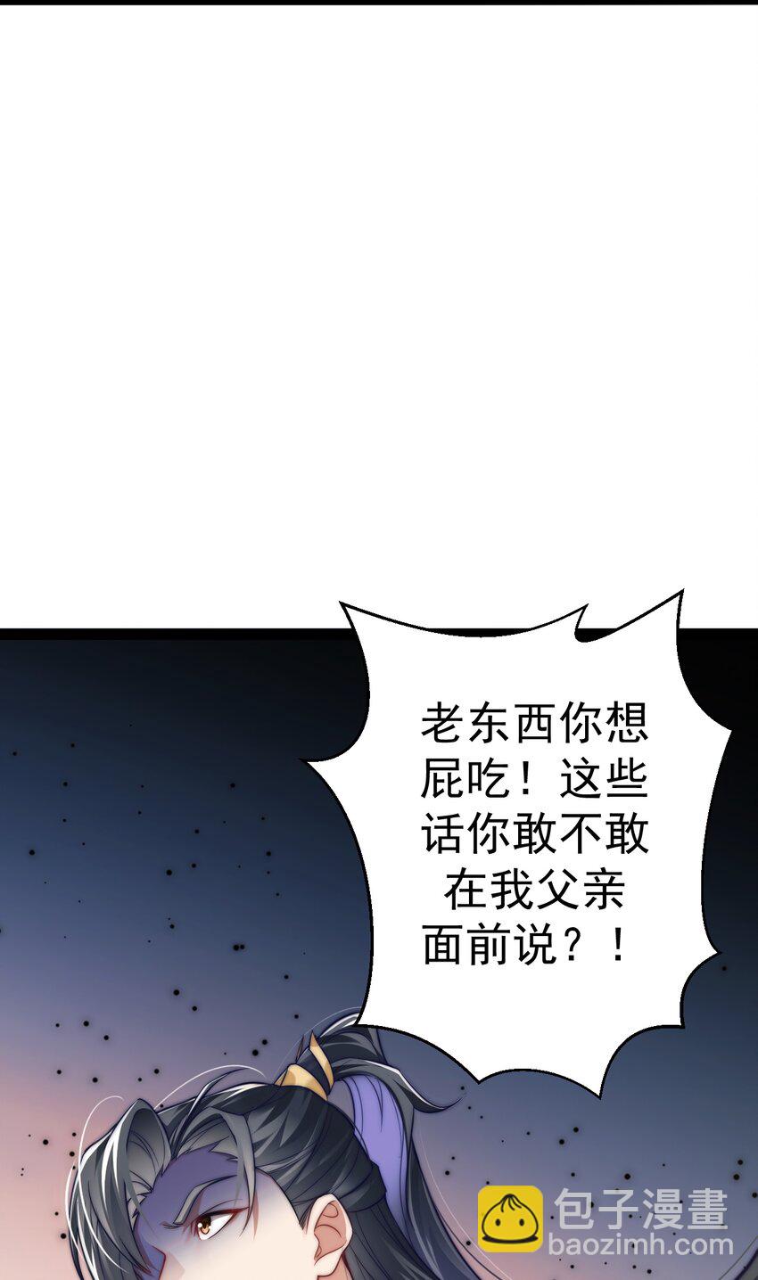 017 仙使亲临(1/2)-第17话