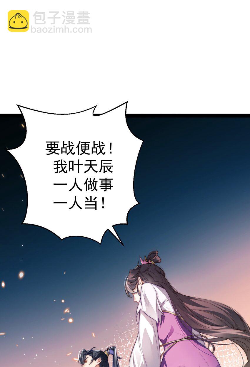 017 仙使亲临(1/2)-第17话