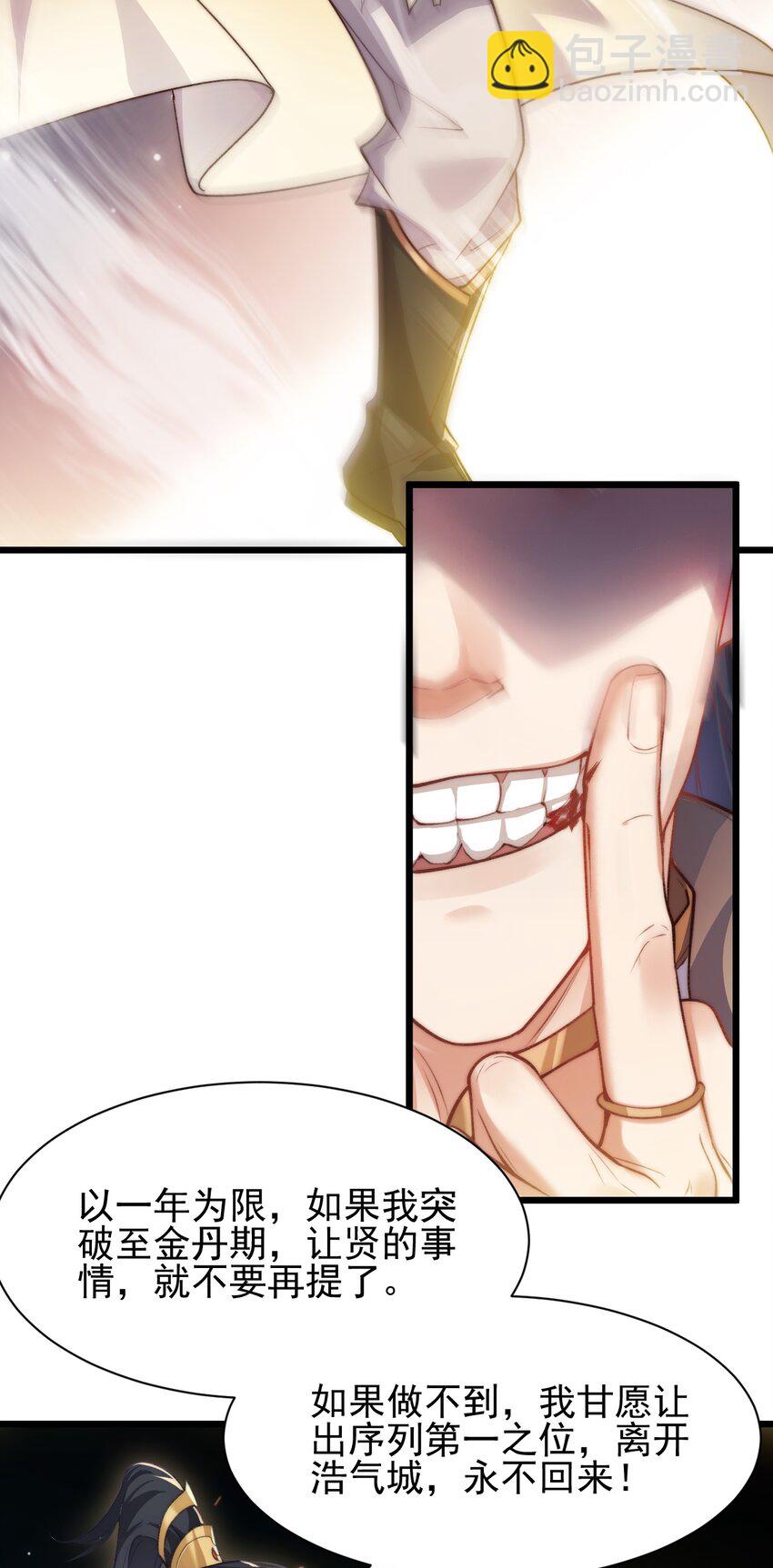 003 血誓之法(1/2)-第3话