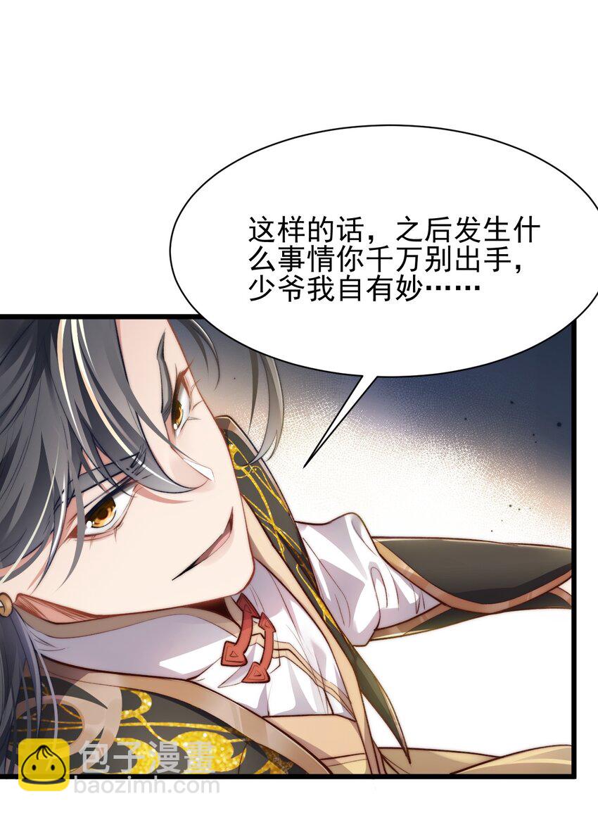 003 血誓之法(1/2)-第3话