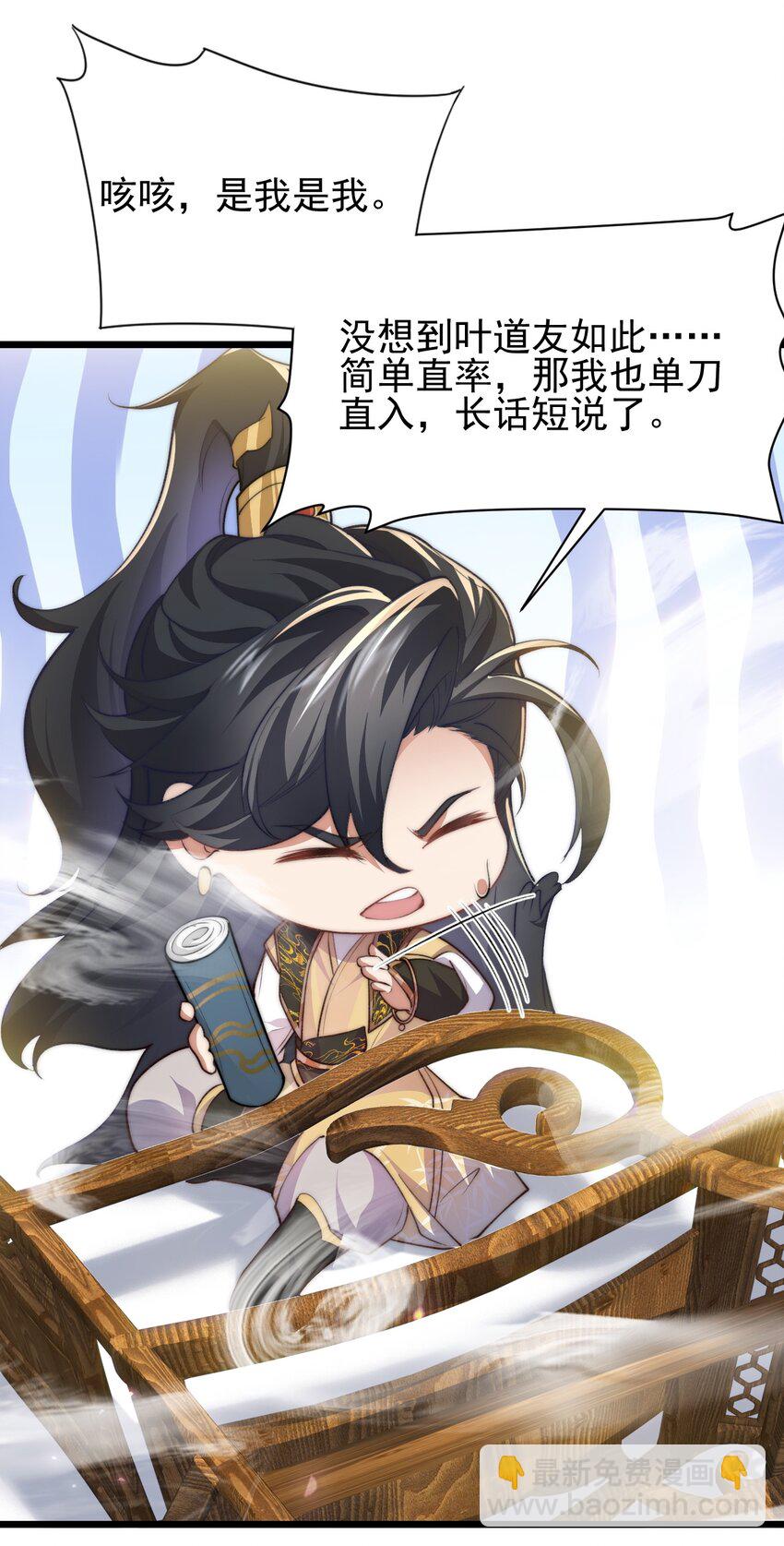 003 血誓之法(1/2)-第3话