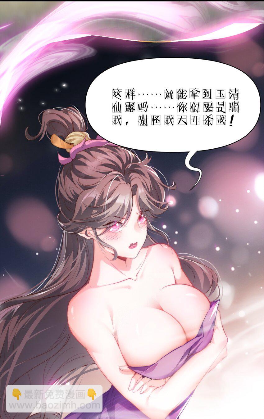 003 血誓之法(1/2)-第3话