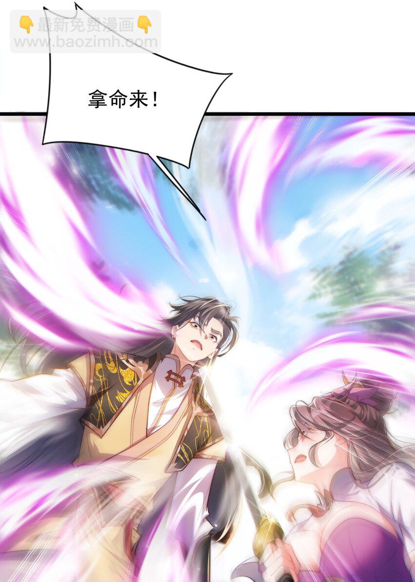 003 血誓之法(1/2)-第3话