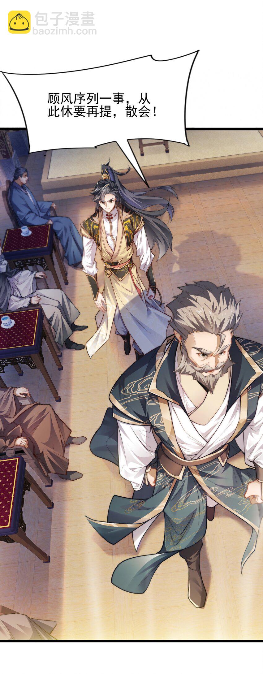 003 血誓之法(1/2)-第3话