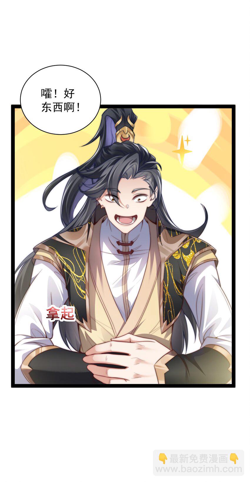 019 赏赐异兽-第19话