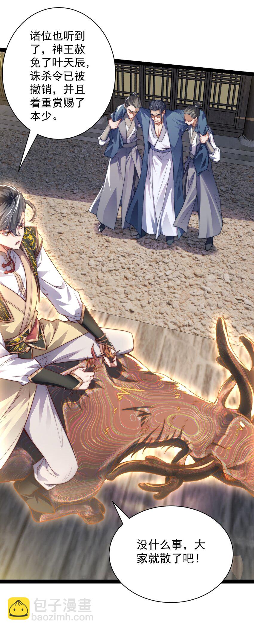 019 赏赐异兽-第19话